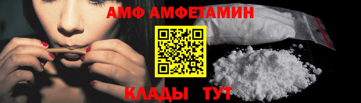 Amphetamine  Вход с VPN  Апатиты  АМФ 98%  Амфетамин 