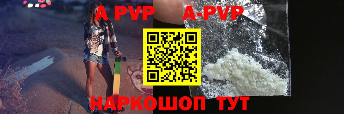 Alpha-PVP Соль  APVP мука  APVP  Апатиты  Вход с VPN  Alpha-PVP СК 