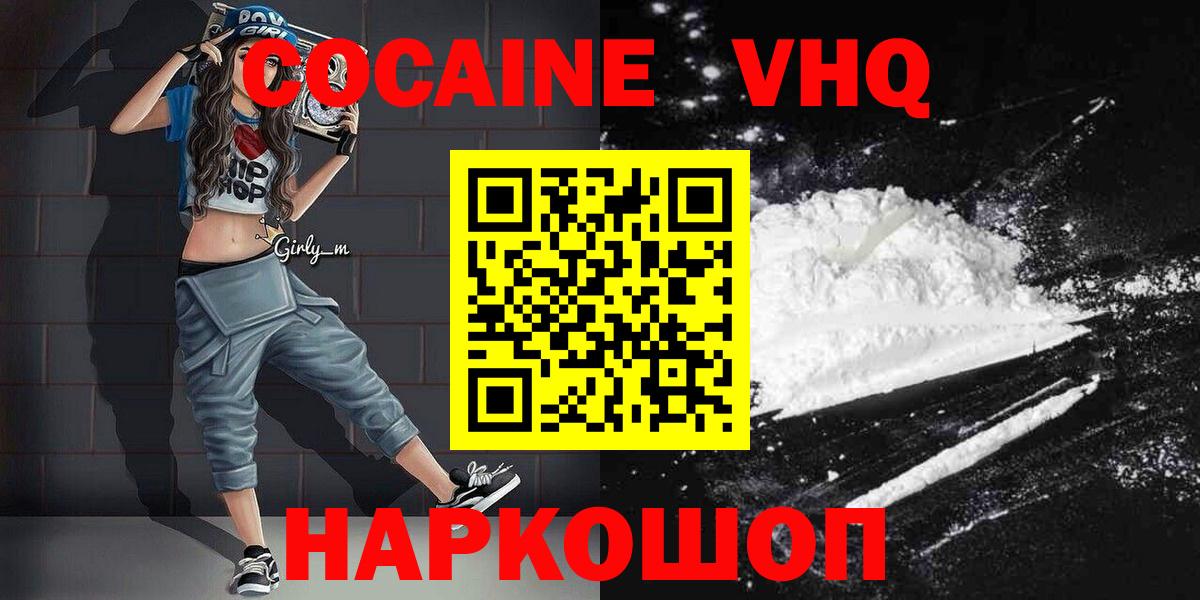 COCAIN FishScale Апатиты