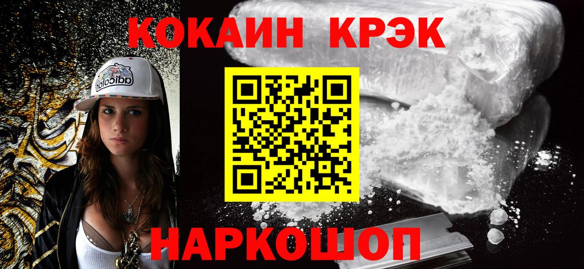 Апатиты  КОКАИН Fish Scale  Cocaine  COCAIN 97%  Вход с VPN 