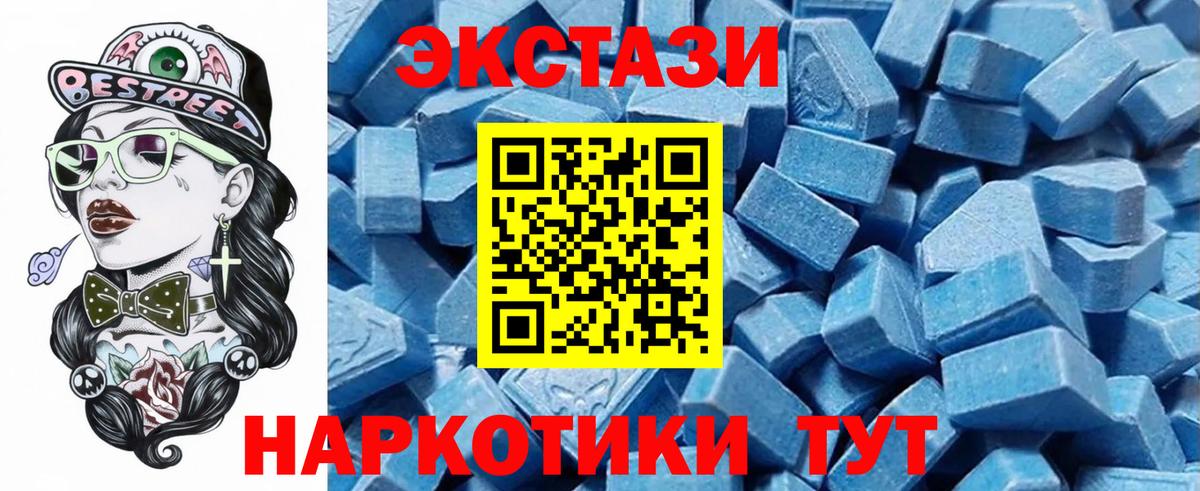 Ecstasy  Экстази Cube  Вход с VPN  Экстази VHQ  даркнет сайт  Апатиты 