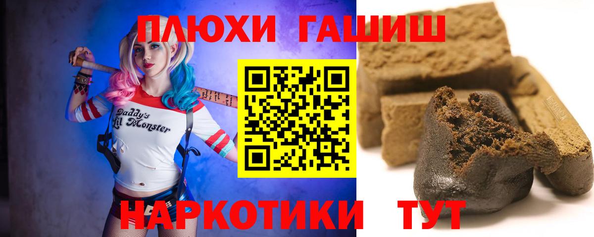 Гашиш 40% ТГК Апатиты