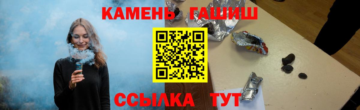 Гашиш  ГАШ 40% ТГК  Вход с VPN  Апатиты 