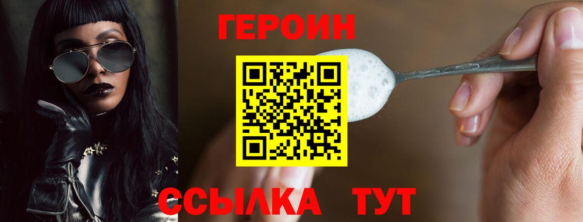 Апатиты  ГЕРОИН хмурый  Героин  Вход с VPN 