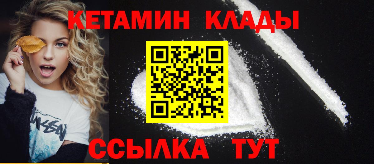 КЕТАМИН ketamine Апатиты