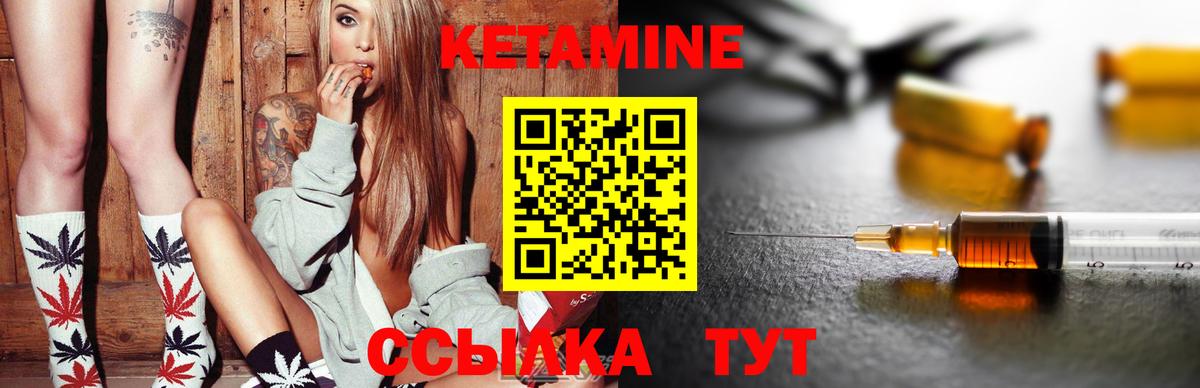 Апатиты  КЕТАМИН ketamine  Вход с VPN  Кетамин ketamine 