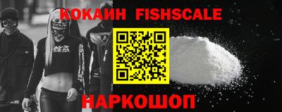 кокаин премиум Абинск