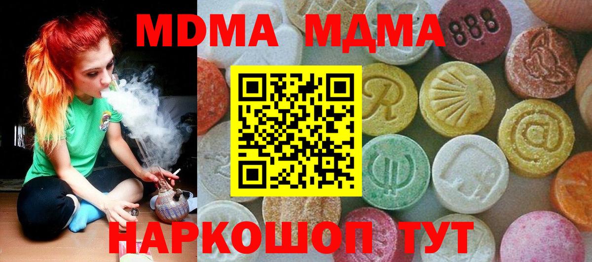 MDMA crystal Апатиты