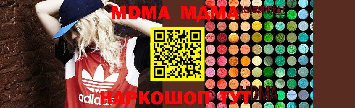 MDMA Molly  МДМА  МДМА VHQ  Апатиты  Вход с VPN 