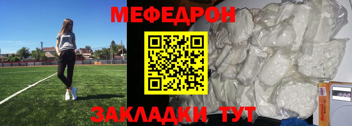 Мефедрон VHQ  Вход с VPN  Меф  Меф мука  Апатиты 