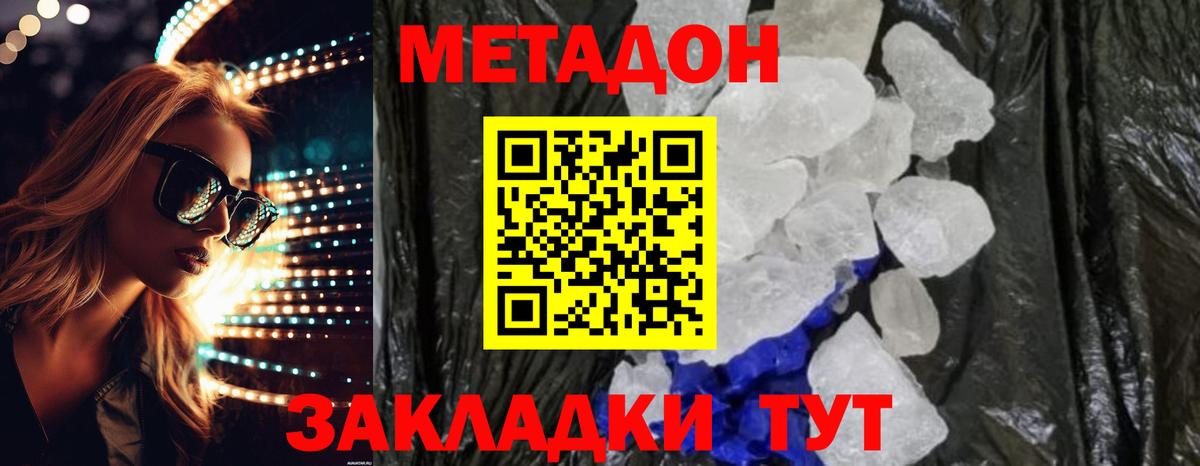 Метадон VHQ  МЕТАДОН белоснежный  Вход с VPN  Апатиты 
