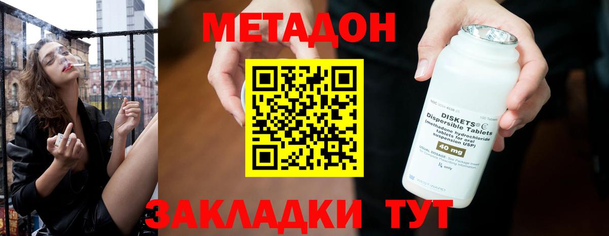 Метадон VHQ Апатиты