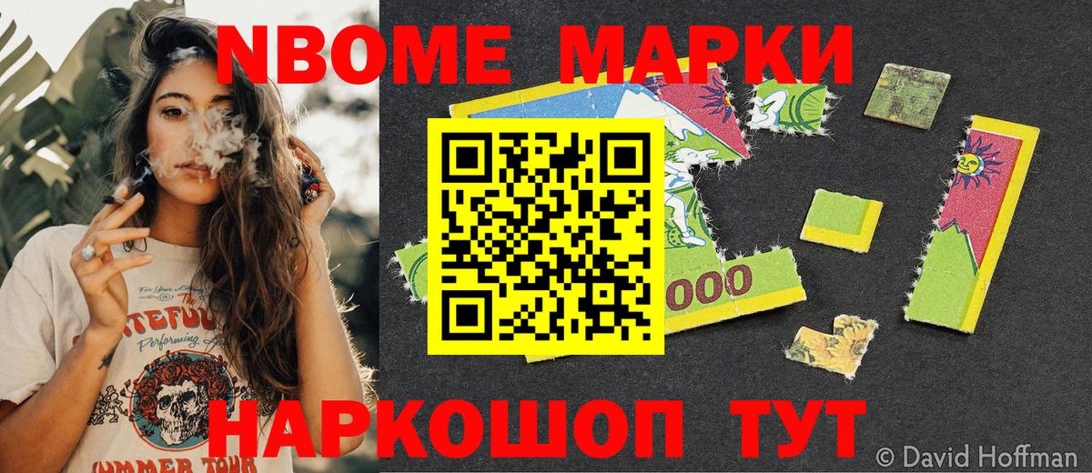 Наркотические марки 1500мкг Апатиты