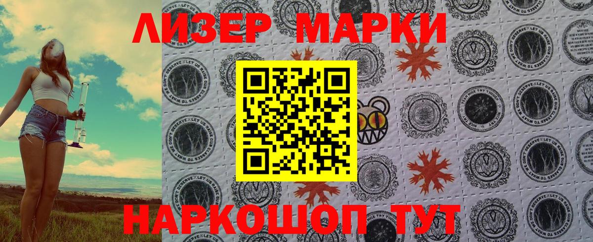 Марки N-bome 1,5мг  Марки N-bome 1,5мг  Вход с VPN  Апатиты 