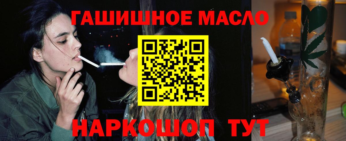 ТГК вейп с тгк  дарнет шоп  Апатиты  Вход с VPN  Дистиллят ТГК вейп 