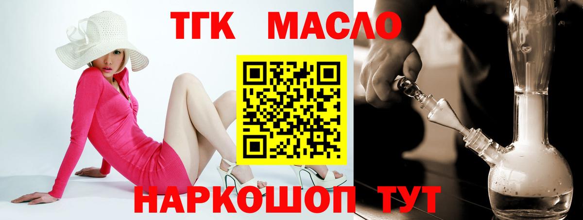 Дистиллят ТГК вейп с тгк Апатиты